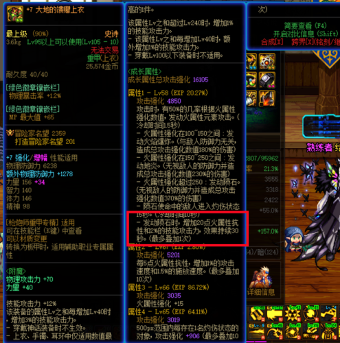 男气功大天域加点(dnf男气功技能加点最新)插图4 男气功大天域加点(dnf男气功技能加点最新)插图4