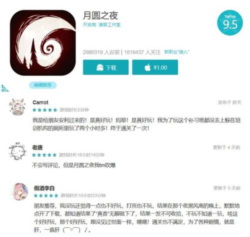 最火的无wifi游戏(纯单机不联网小游戏)插图5