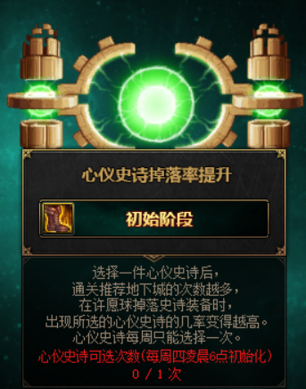 地下城最强装备套装排行(dnf100级史诗装备大全)插图9