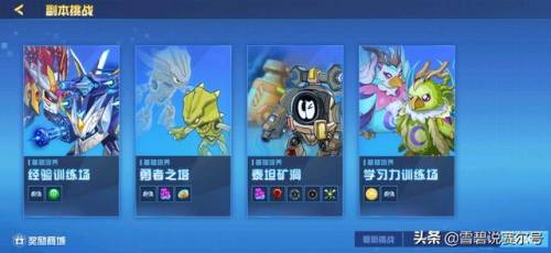 赛尔号手机怎么玩电脑版(赛尔号pc端和手游互通)插图7 赛尔号手机怎么玩电脑版(赛尔号pc端和手游互通)插图7