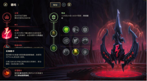 英雄联盟盖伦带什么符文(英雄联盟符文天赋介绍)插图4 英雄联盟盖伦带什么符文(英雄联盟符文天赋介绍)插图4