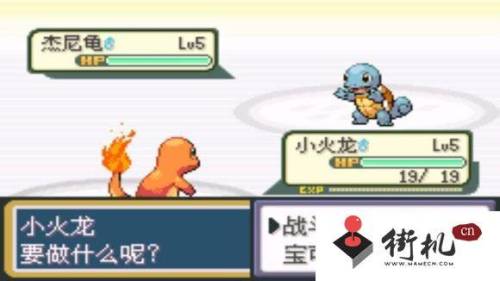 口袋妖怪叶绿图文攻略完整版(宝可梦叶绿攻略图文详细)插图5