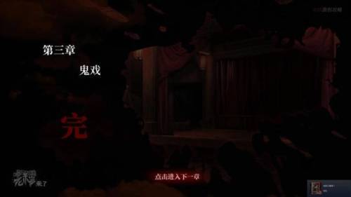 纸嫁衣三第二章通关攻略(嫁衣女3详细攻略大全)