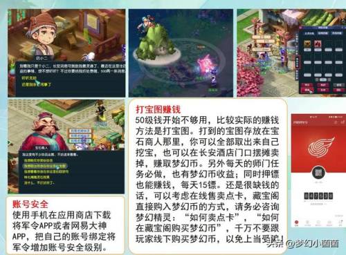 建邺城探案任务50级奖励(梦幻建邺城探索任务攻略)插图27