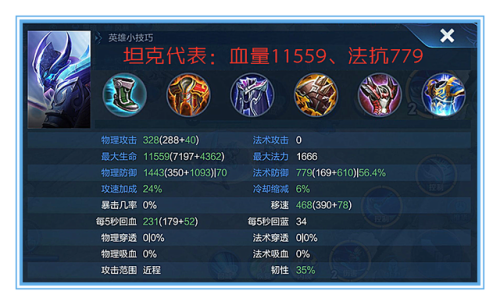 王者荣耀诸葛亮出装最强输出(2023诸葛亮打野最强出装)插图15