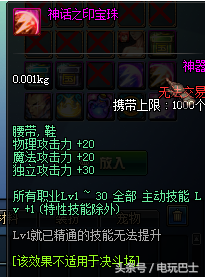 dnf2013国庆节龙族礼包(dnf2009到2019的所有礼包时装)插图11