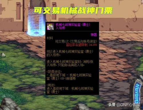 dnf60机械师装备(dnf机械师是固伤还是百分比)插图2