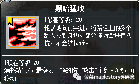 冒险岛手游恶魔猎手(老版冒险岛游戏)插图5