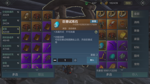 妄想山海90000勾玉礼包(山海经内部福利号)插图7