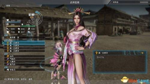 真三国无双霸饰品怎么用(真三国无双霸护心镜开启条件)插图1 真三国无双霸饰品怎么用(真三国无双霸护心镜开启条件)插图1