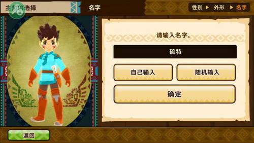 怪物猎人物语手机版(怪物猎人物语内置mod修改版)插图6