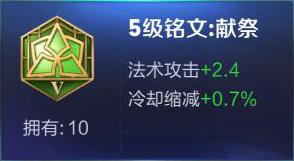 诸葛亮出装打法(2023诸葛亮打野最强打法)插图3