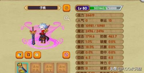 造梦西游3玲珑玉分解(如何快速打造主世界最强饰品玲珑玉)插图1 造梦西游3玲珑玉分解(如何快速打造主世界最强饰品玲珑玉)插图1