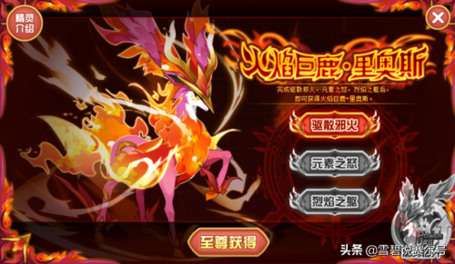 赛尔号里奥斯进化(里奥斯幻影技能介绍)