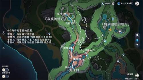 原神停雨任务在哪里接(阵代屋敷怎么停雨)插图2