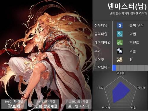 驭剑士100级毕业套2021(95驭剑士加点)插图15