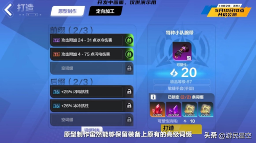 火炬之光法师加点地狱难度(火炬之光3法师最强流派)插图11