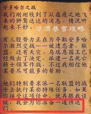 大元帅幻化战网通用吗(大元帅幻化账号共享吗)插图11