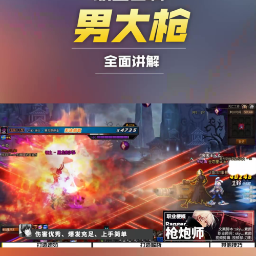 dnf大枪要力量还是物理(男大枪 选择什么属强)插图 dnf大枪要力量还是物理(男大枪 选择什么属强)插图