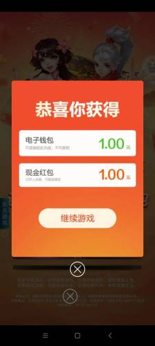 永久1元提现的小游戏(挣钱最快的小游戏)插图1
