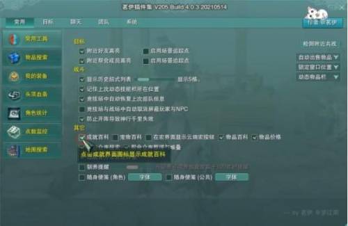 剑网三科举答题器茗伊(剑侠情缘答题答案最新)插图1
