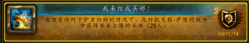 奥杜尔成就龙怎么拿(25人奥杜尔成就龙全攻略)