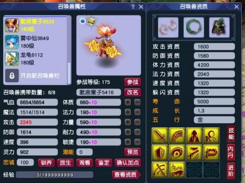 梦幻西游宠物加点(梦幻神宠各职业加点推荐)插图3 梦幻西游宠物加点(梦幻神宠各职业加点推荐)插图3