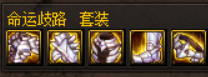 地下城最强装备套装排行(dnf100级史诗装备大全)插图3