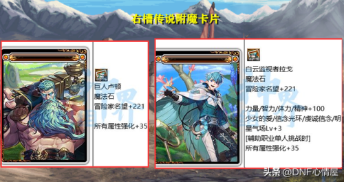 dnf卡片合成技巧(DNF卡片合成找谁)插图3 dnf卡片合成技巧(DNF卡片合成找谁)插图3