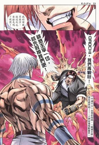 拳皇98变态版(拳皇98mugen魔改版)插图12 拳皇98变态版(拳皇98mugen魔改版)插图12