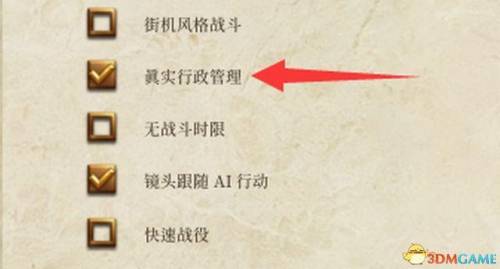 罗马全面战争国家全开(罗马全面战争如何解锁全阵营)插图8