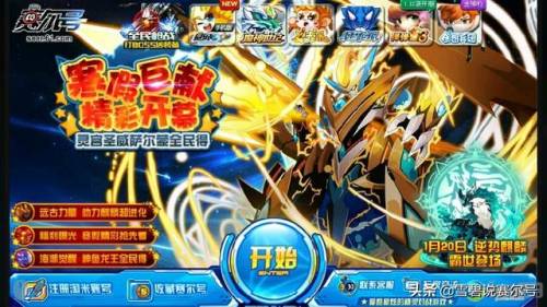 赛尔号手机怎么玩电脑版(赛尔号pc端和手游互通)插图10 赛尔号手机怎么玩电脑版(赛尔号pc端和手游互通)插图10