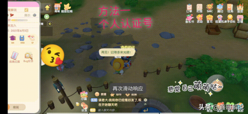 摩尔庄园最全攻略合集(摩尔庄园怎么玩)插图5