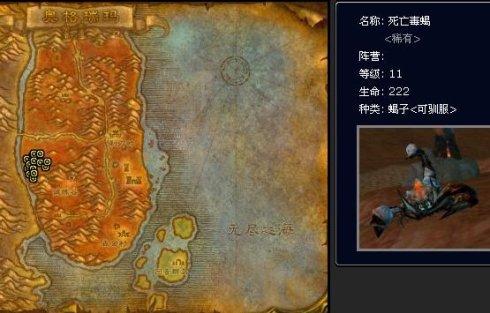 猎人稀有乌龟宠物大全(拉怪最稳的猎人宝宝)插图11