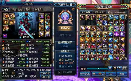 dnf装备打孔镶嵌徽章(dnf耳环打孔打什么徽章)插图
