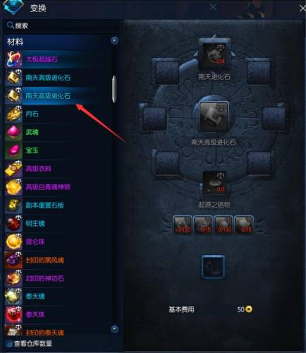 剑灵进化石怎么做(御龙林进化石在哪里获得)插图1 剑灵进化石怎么做(御龙林进化石在哪里获得)插图1