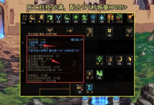 dnf决斗场红眼加点(地下城与勇士红眼技能加点)插图1