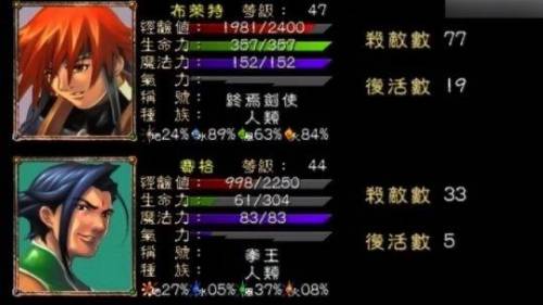 幻世录2第三关太难(奥里最后一关太难了)插图38