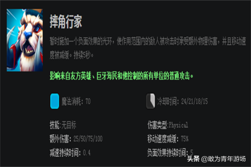 巨牙海民怎么玩(巨牙海民鱼翔拳)插图3