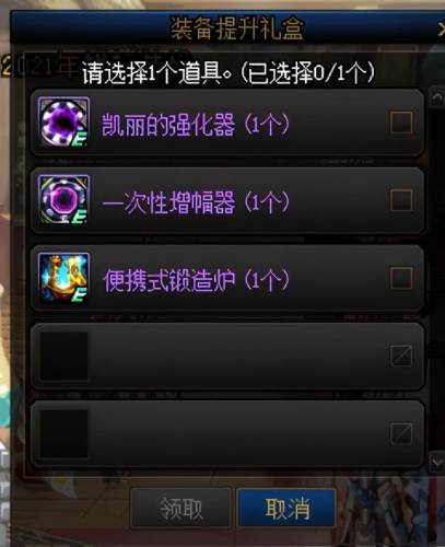 dnf武器升级100级(苍穹幕落武器升级100级)插图10