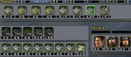 信长之野望13斡旋时间(信长之野望13适性S和A)插图42 信长之野望13斡旋时间(信长之野望13适性S和A)插图42