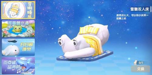 摩尔庄园雪獭到底是白天还是晚上(摩尔庄园雪獭是限时的吗)插图2 摩尔庄园雪獭到底是白天还是晚上(摩尔庄园雪獭是限时的吗)插图2