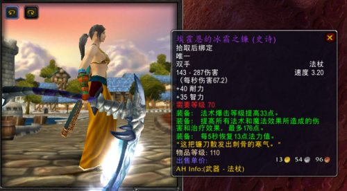 冰霜之王掉落什么(冰霜之力药剂配方)插图12 冰霜之王掉落什么(冰霜之力药剂配方)插图12