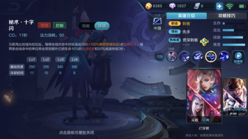 元歌技能名称(元歌技能详细介绍)插图5 元歌技能名称(元歌技能详细介绍)插图5