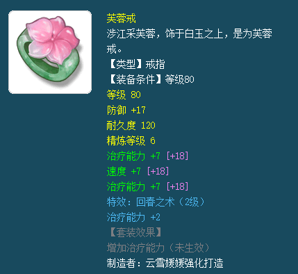 梦幻西游两套降妖伏魔符石(符石组合表大全2023)插图8