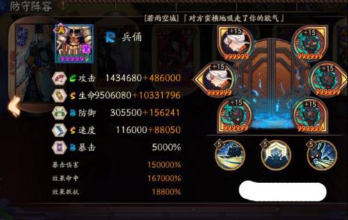 阴阳师御魂小数点设置在哪(阴阳师御魂精确数值)