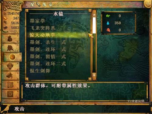 轩辕剑5完美全攻略(轩辕剑天之痕最全攻略)插图17 轩辕剑5完美全攻略(轩辕剑天之痕最全攻略)插图17