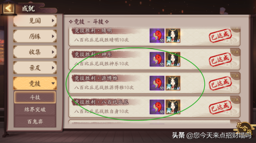 八百比丘尼技能少一个点(八百比丘尼成就bug)插图2