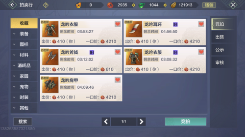 妄想山海90000勾玉礼包(山海经内部福利号)插图2