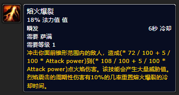 萨满职业任务收集材料(增强萨练级用双手还是单手)插图35